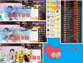 爱笑🌺好运常伴左右主播照片
