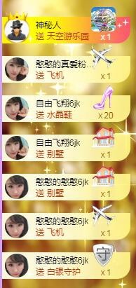 暖心今晚休息主播照片