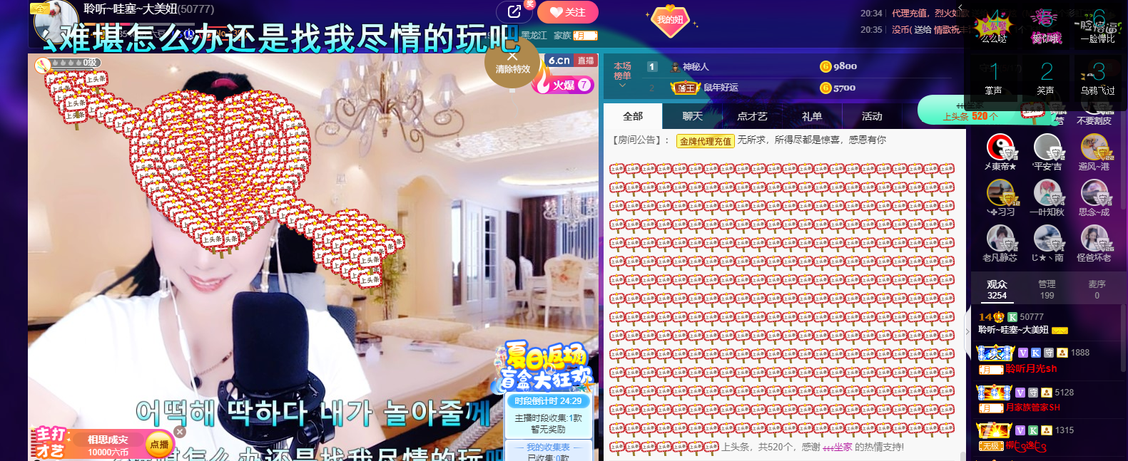 聆听~福妞儿的图片