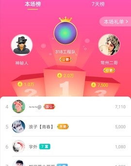 优优@有缘相惜主播照片