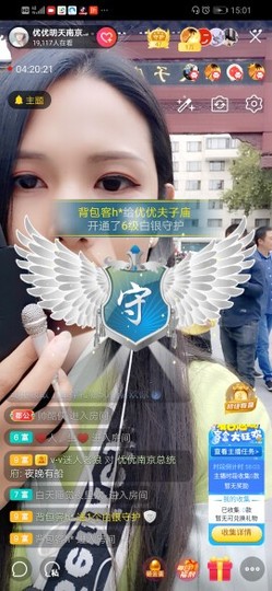 优优@有缘相惜主播照片