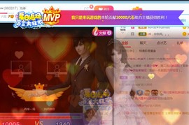 旺旺女孩☞主播照片