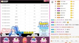 岚☆若冰♂主播照片