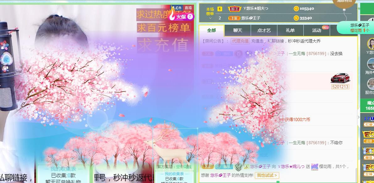 ゞ悠乐★婉儿つ的图片