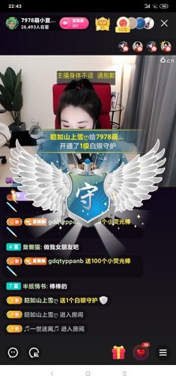 厄洛斯💗7978主播照片