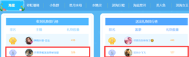 芒果果榴莲莲休息主播照片