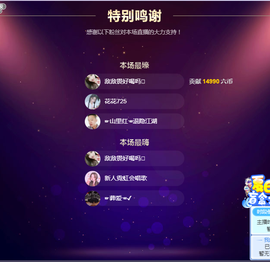 虹宝❣唱歌晚11点主播照片