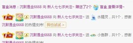 七七爱打王者主播照片