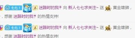 七七爱打王者主播照片