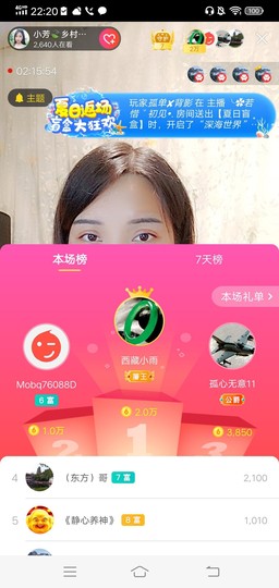 小芳，🌸减肥打卡主播照片