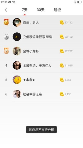 活宝黑妮主播照片