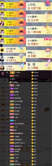 鑫儿～主播照片