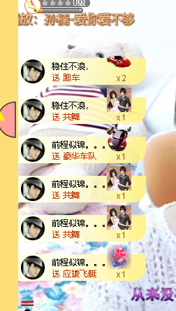 蓝鑫~主播照片