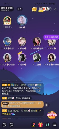 一一🐷主播照片