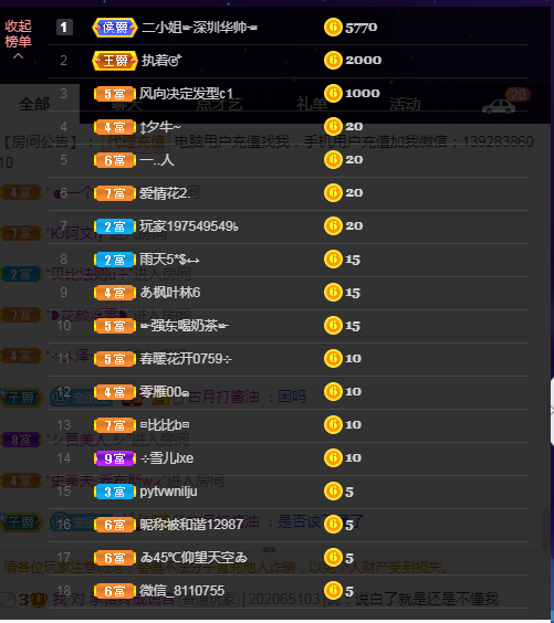 昵稱違規(guī)，請重新修改的主播照片