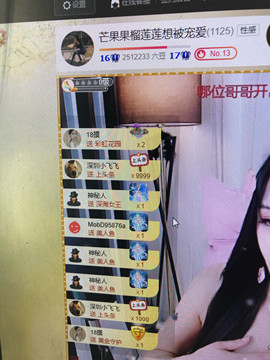 芒果果榴莲莲休息主播照片