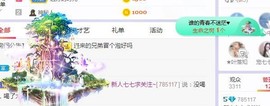 七七爱打王者主播照片