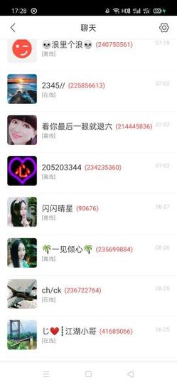 清新🍀靓丽主播照片
