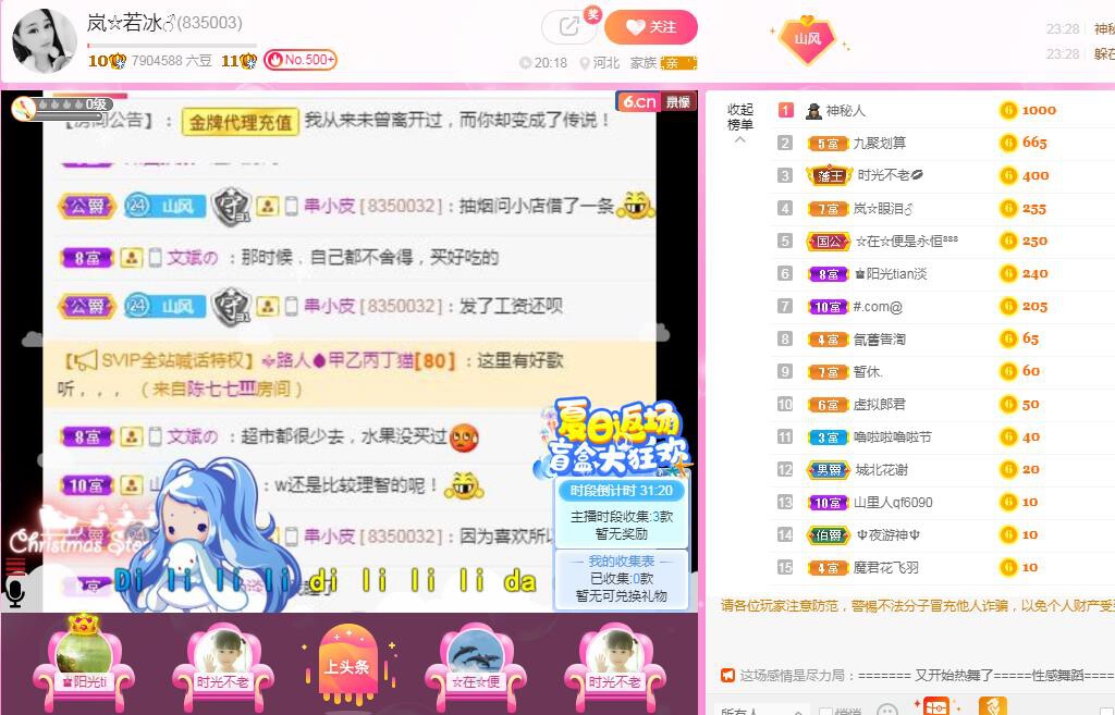 岚☆若冰♂的图片