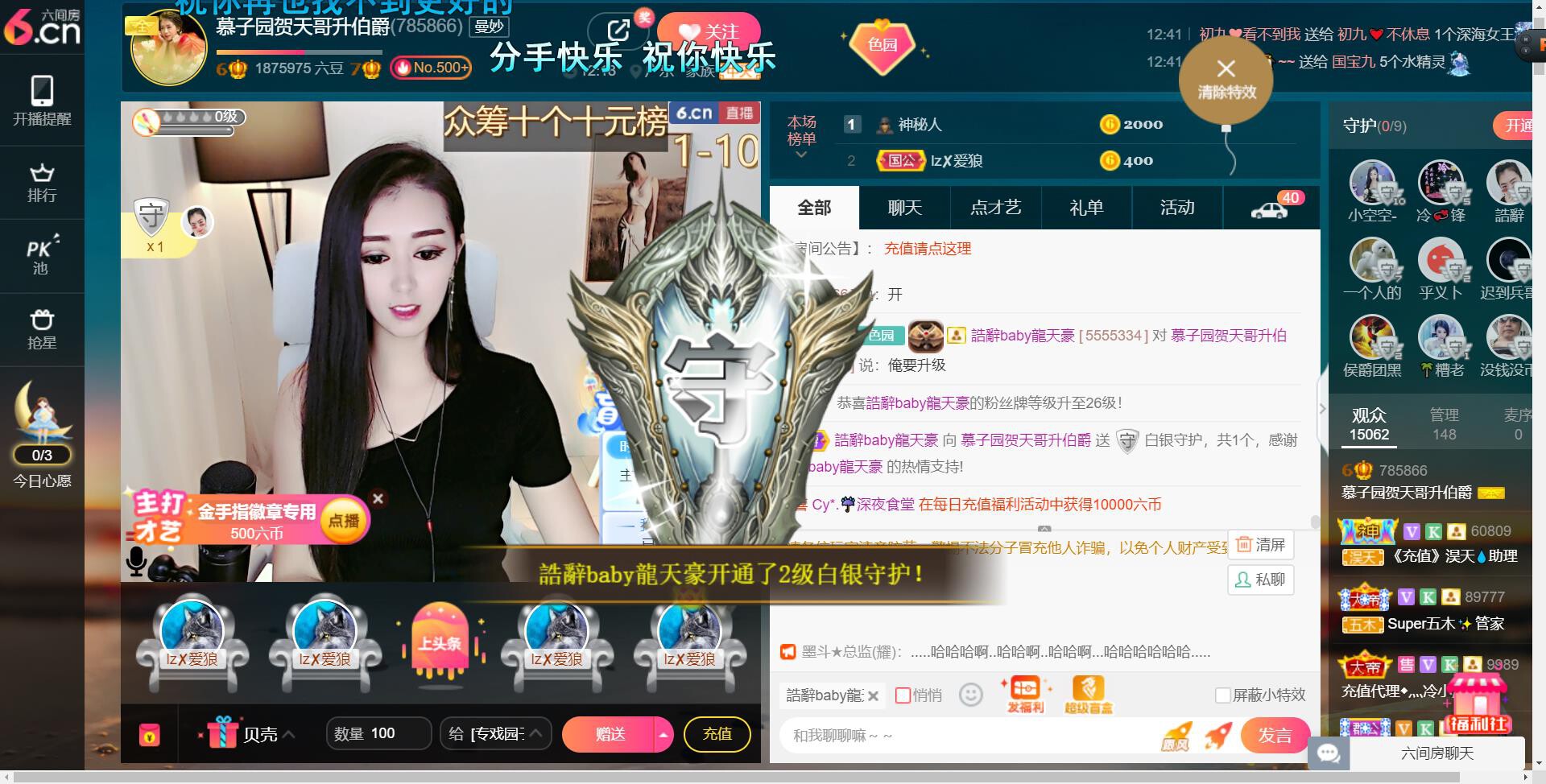 *菜园子*的图片