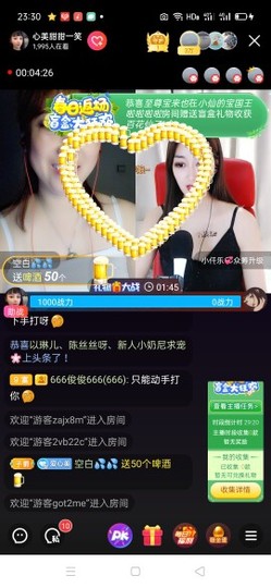 心美小甜甜主播照片