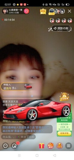 心美小甜甜主播照片
