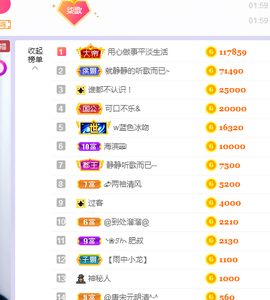 🎶柒歌24号生日会主播照片