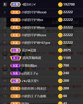 苏小妍💋有缘见主播照片
