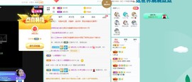 新主播小小の主播照片