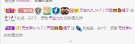 橘子求守护主播照片