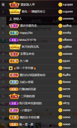 江湖再见，退主播照片