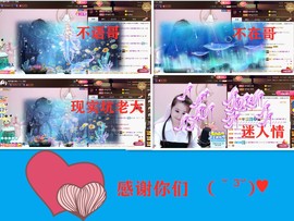 爱笑🌺好运常伴左右主播照片