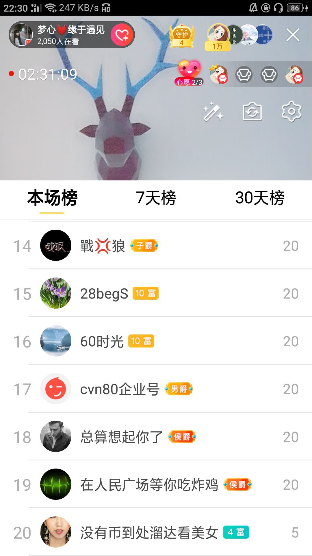 梦心💞缘于遇见的图片