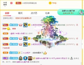 诗诗*停播感谢遇见主播照片