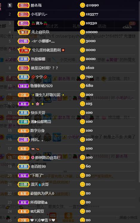 龙三暂休！的图片