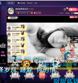 疯狂的药药宝贝主播照片