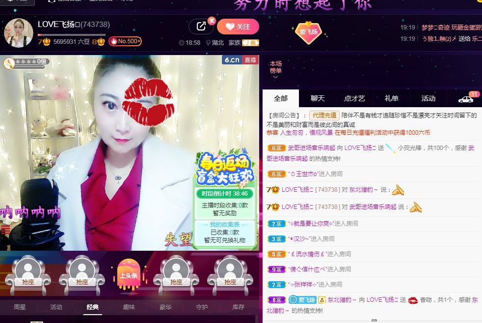 LOVE飞扬💝的图片