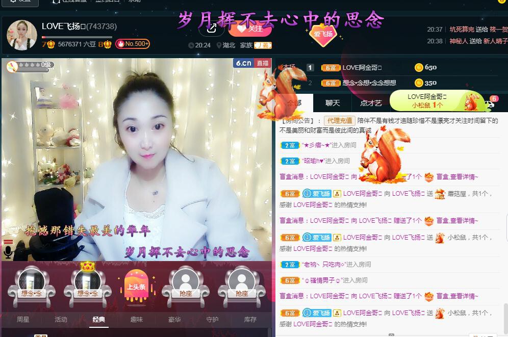 LOVE飞扬💝的图片