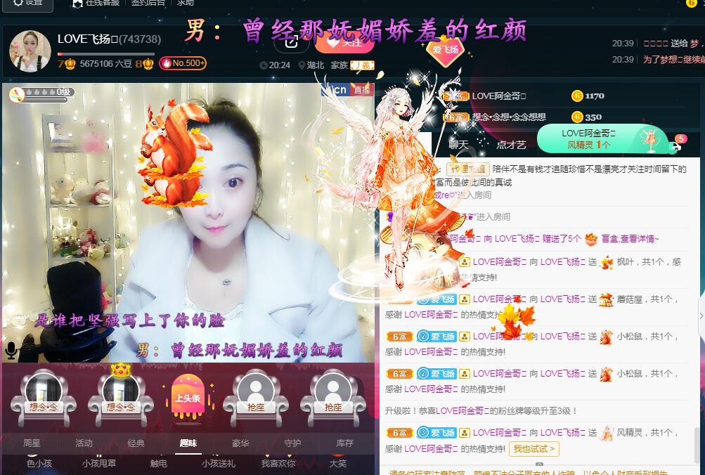 LOVE飞扬💝的图片