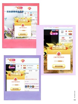 旺旺女孩☞主播照片