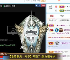 旺旺女孩☞主播照片