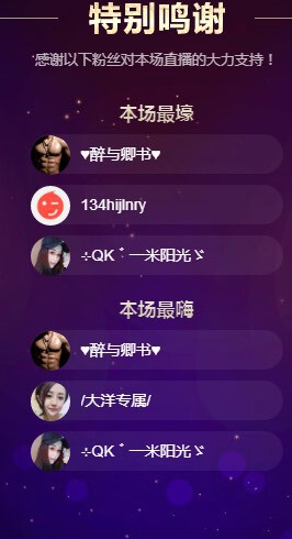 洋宝儿换号了的主播照片