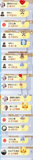 ☂静静等你主播照片