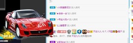 橘子求守护主播照片