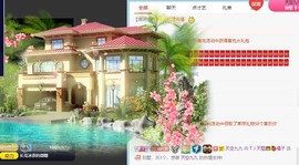 橘子求守护主播照片