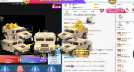 直播就酒主播照片