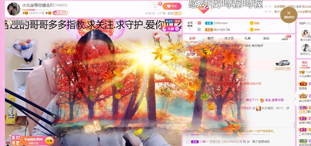 小北不在主播照片