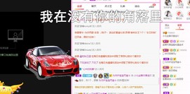 小北不在主播照片