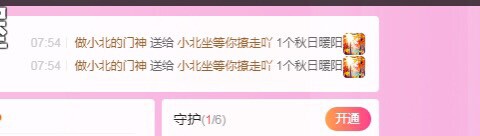小北不在主播照片