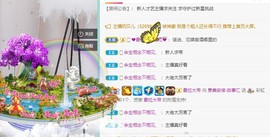 古风安诺才艺陶笛主播照片